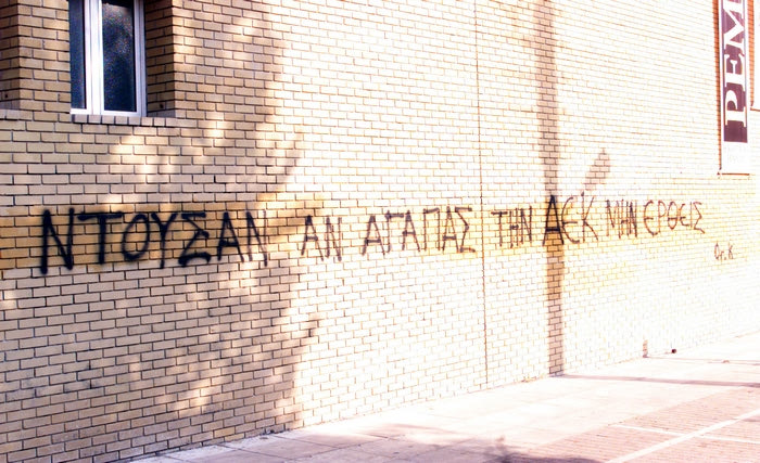 Συνθήματα κατά Μπάγεβιτς