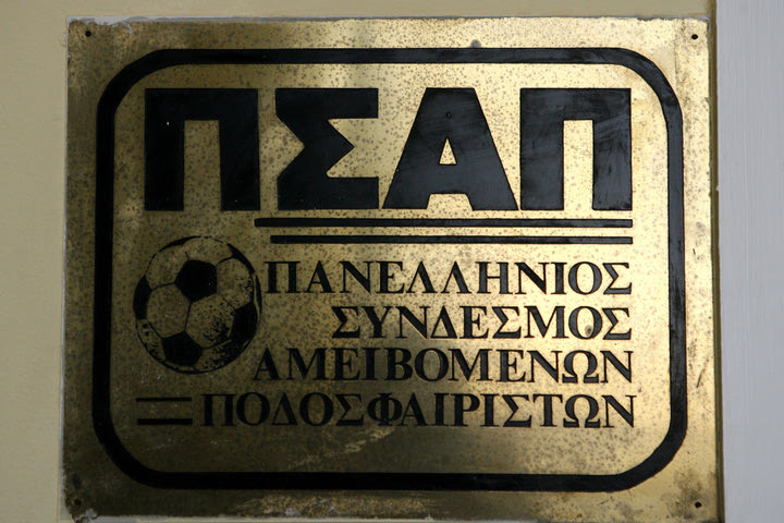 Στα όριά τους οι ποδοσφαιριστές