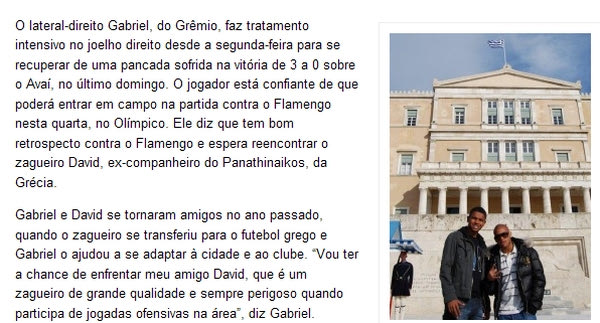 Γκάμπριελ εναντίον Ντέιβιντ