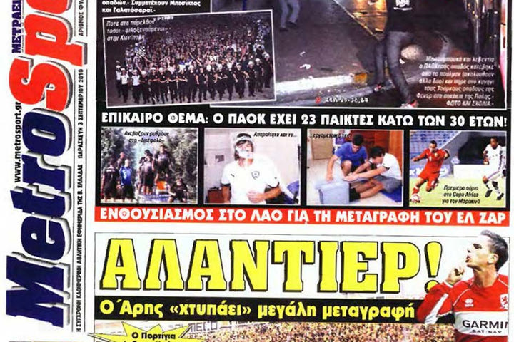 Στο αυτόφωρο ο Πετρουλάκης