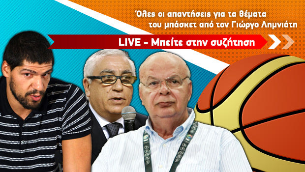 Μπάσκετ Live με τον Γιώργο Λημνιάτη (15.00)