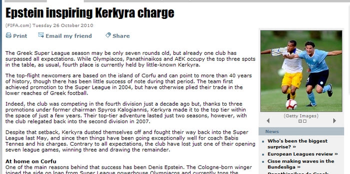Αφιέρωμα της FIFA σε Κέρκυρα – Επστάιν!