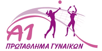Το πρόγραμμα της 1ης αγωνιστικής