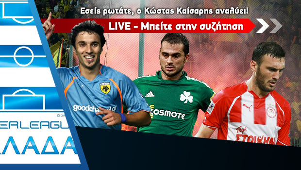 Το τρίτο ημίχρονο με τον Κ. Καίσαρη (15.00)