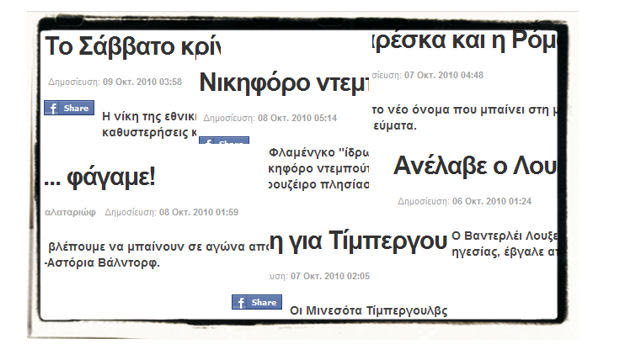 SPORT.. 24 ώρες το 24ωρο!