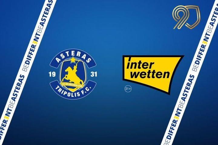 ΑΣΤΕΡΑΣ – INTERWETTEN: Νέα χορηγική συνεργασία