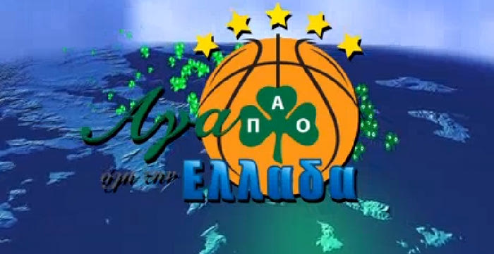 Γιαννακόπουλος: “Είμαι περήφανος”