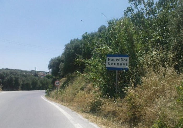 A.O. Koυνάβων μέχρι… θανάτου!