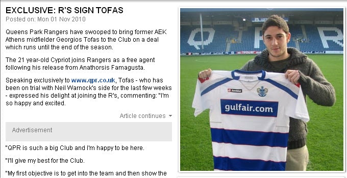 Στην QPR ο Γιώργος Τόφας