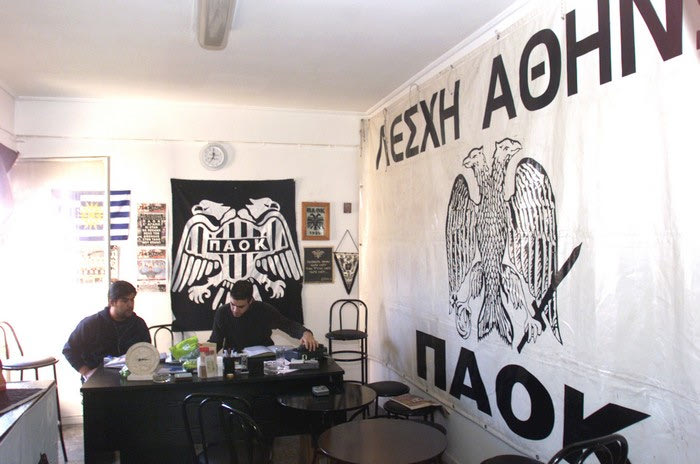 Επίθεση σε σύνδεσμο