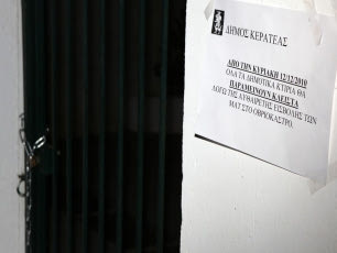 Αναβολή στο Κερατέα – Ολυμπιακός