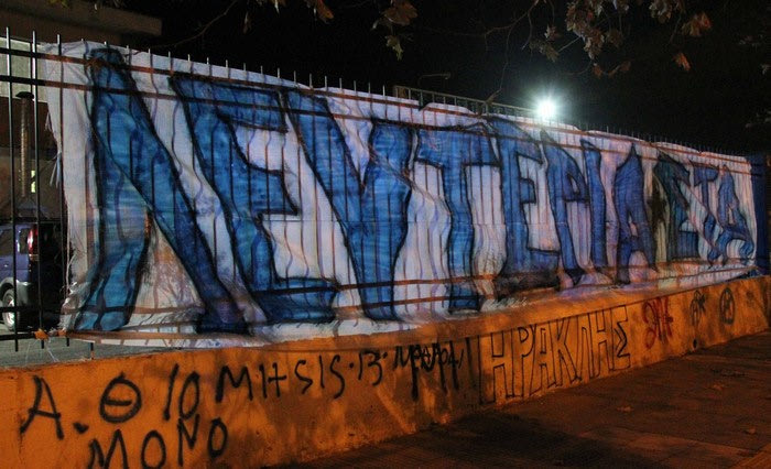 Αφέθηκαν ελεύθεροι οι 22 οπαδοί