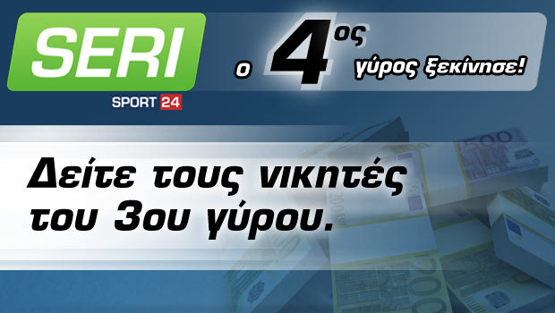 To under που έκρινε τον μεγάλο νικητή!