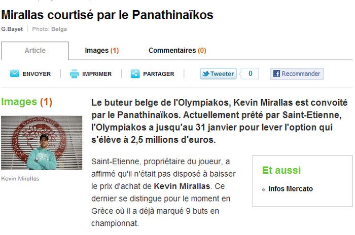 Βάζουν στο παιχνίδι και τον ΠΑΟ!