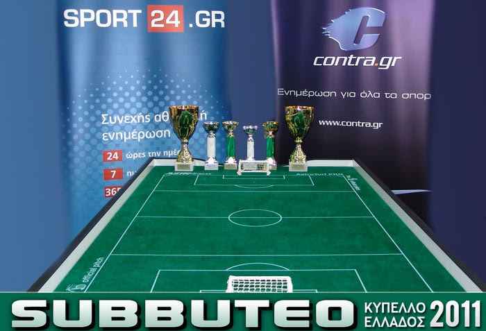 Κύπελλο Ελλάδας Subbuteo