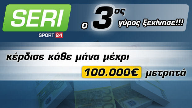 Αρχίζει το ματς!
