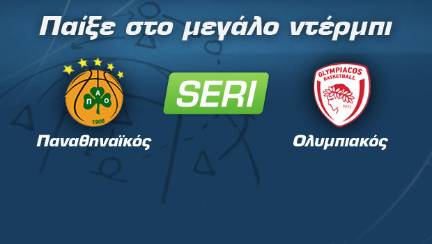 Seri “αιωνίων”