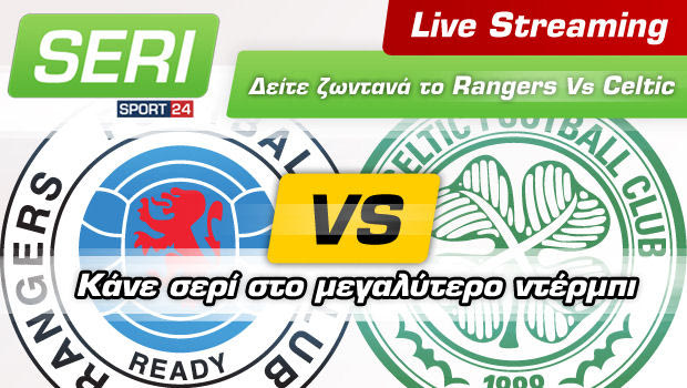 Seri Sport 24 με φόντο την Γλασκώβη!