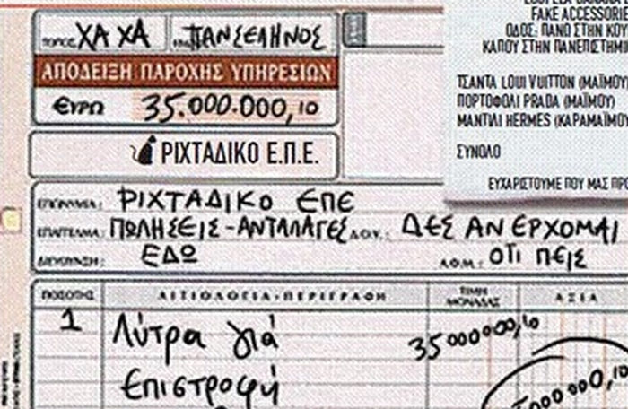 Οι αποδείξεις των χούλιγκανς