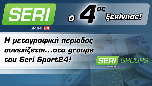 Γύρος… 4ος