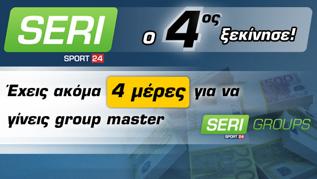 Αντίστροφη μέτρηση για τα Groups!