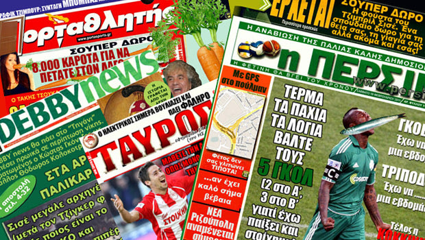 Έκτακτη έκδοση από… Το Κουρκούτι (2)