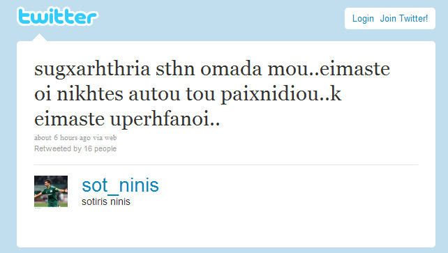 Ξέσπασμα Νίνη μέσω Τwitter