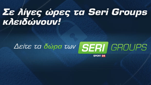 Τα έπαθλα των groups στο Seri Sport 24