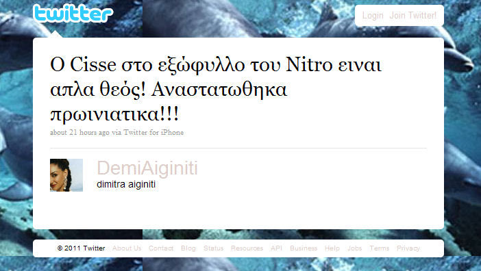 Ο Σισέ αναστατώνει την Αιγινίτη!