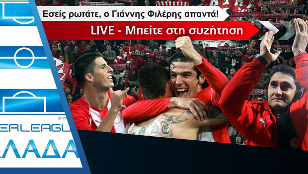 Γιάννης Φιλέρης – Το τρίτο ημίχρονο