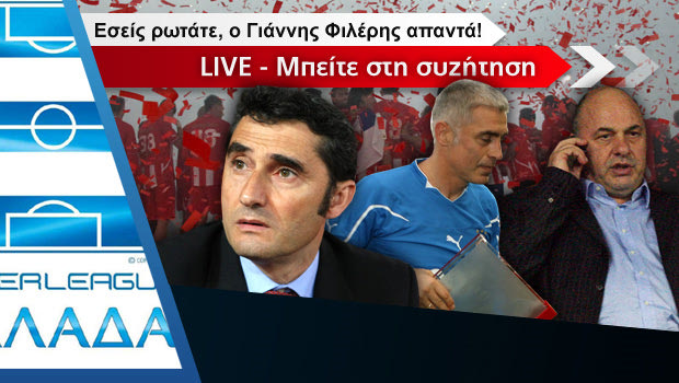 Γιάννης Φιλέρης – Το τρίτο ημίχρονο