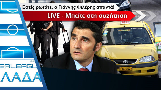 Γιάννης Φιλέρης – Το τρίτο ημίχρονο