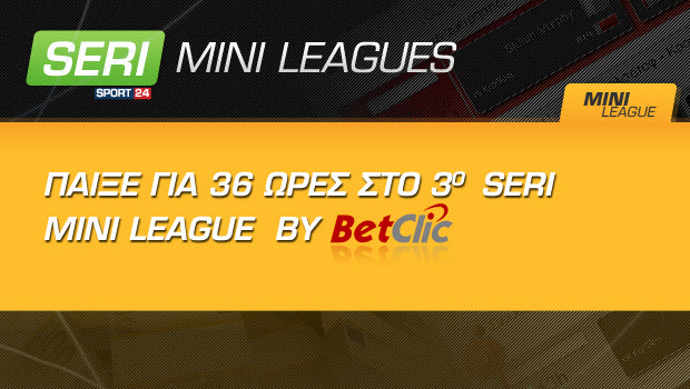Ξεκίνησε το 3o Mini League