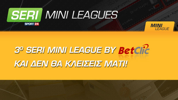 To 3o Mini League έρχεται με… πλούσια δώρα!