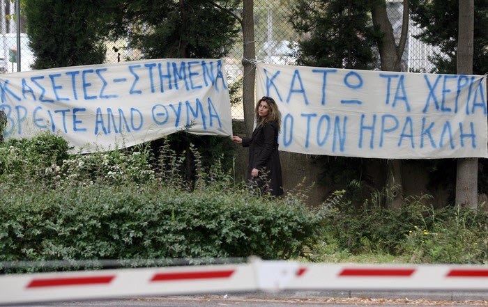 Εκδικάζεται η έφεση του Ηρακλή