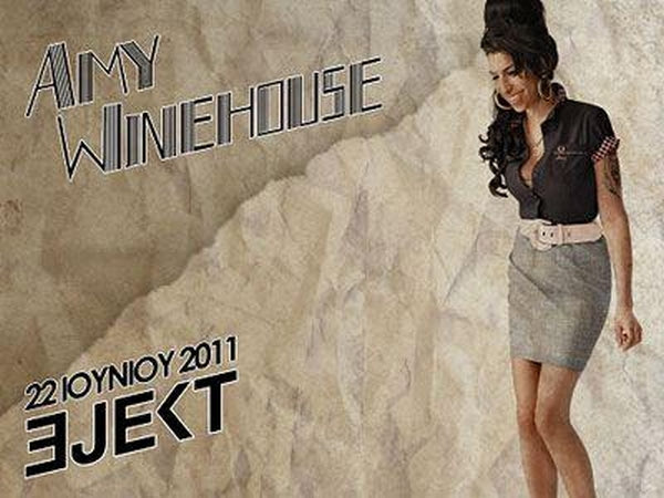 Ακύρωση εμφάνισης Amy Winehouse