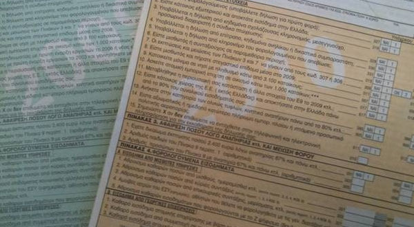Οι εφορίες που σιωπούν