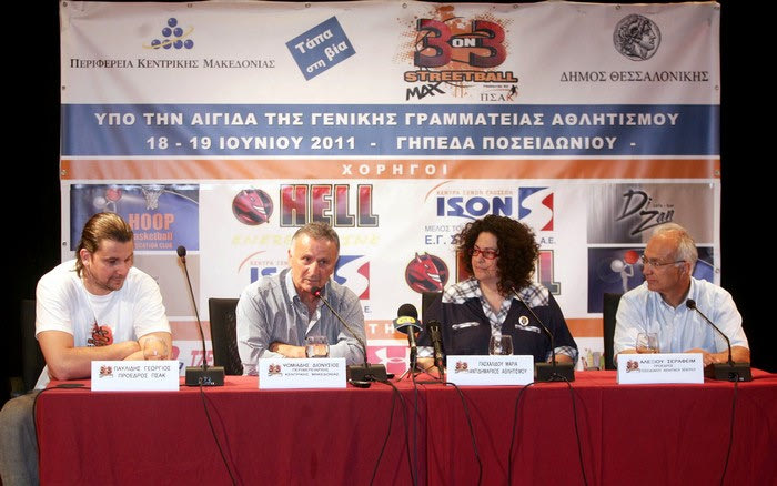 Τάπα στη βία και streetball