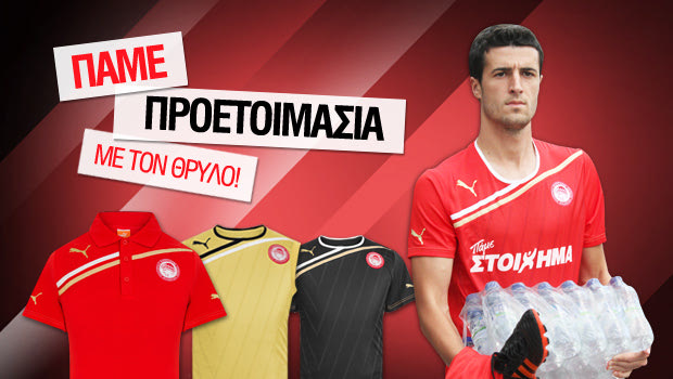 Το χρυσό…στον Ολυμπιακό!