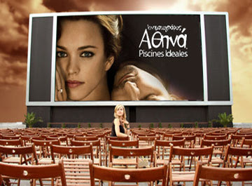2 εισιτήρια στην τιμή του ενός στο cine Αθηνά Piscines Ideales