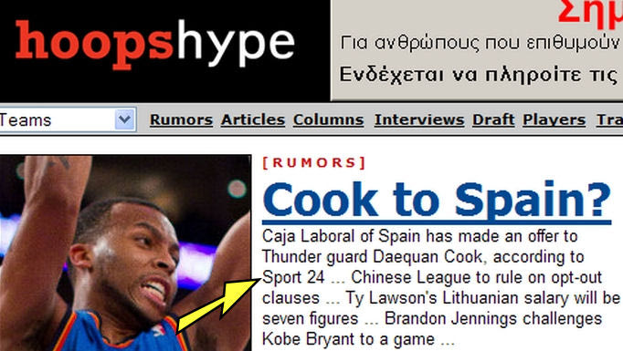 Έγινε θέμα το…Sport24