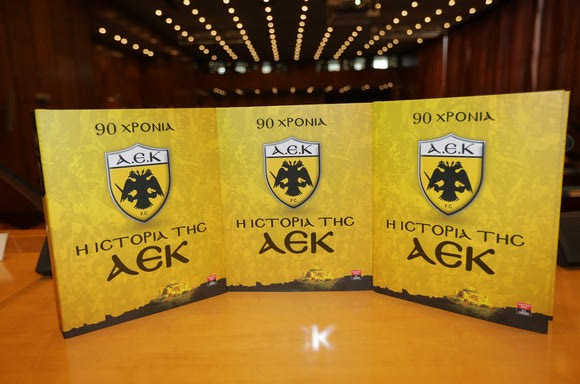 90 χρόνια ΑΕΚ σε ένα… βιβλίο