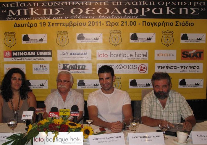 Ο Εργοτέλης ξανασυναντά τον Θεοδωράκη