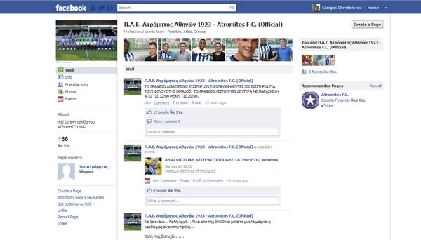 Ατρόμητος και στο Facebook