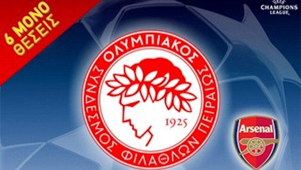 Ακολούθησε τον Ολυμπιακό στο Λονδίνο με μόνο 500 ευρώ