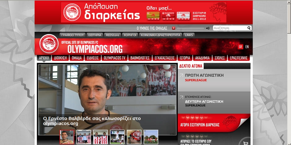 Ο Ερνέστο Βαλβέρδε υπόσχεται γκολ