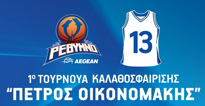 Χωρίς Μαρούσι το “Π. Οικονομάκης”