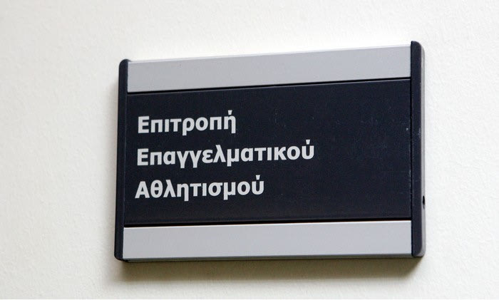 Καμία απόφαση από ΕΕΑ