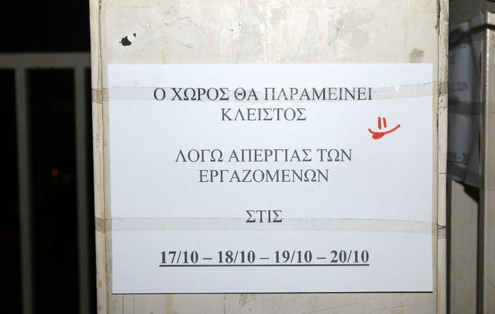 Δεν έγινε το Άρης Νίκαιας-ΑΕΚ