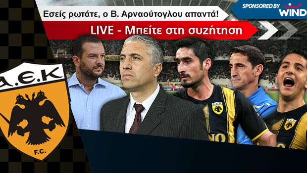 Βαγγέλης Αρναούτογλου